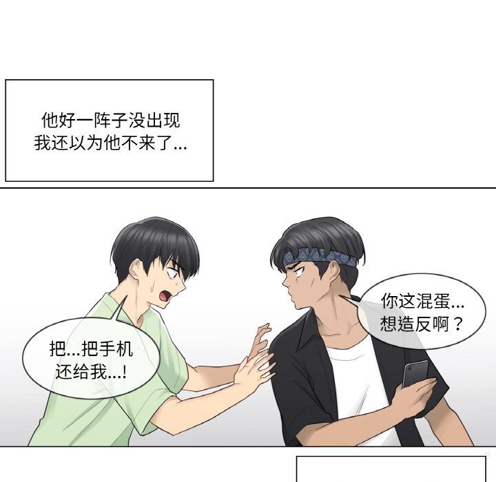 《輕觸!解除封印》漫画 第19話