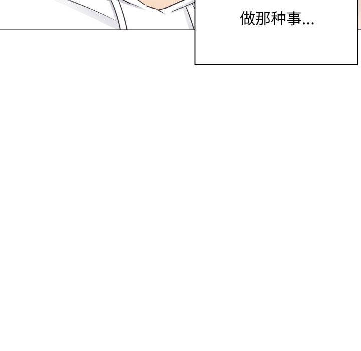 《輕觸!解除封印》漫画 第19話