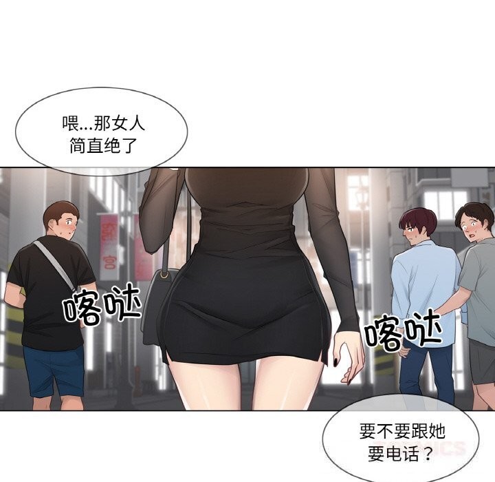 《輕觸!解除封印》漫画 第19話