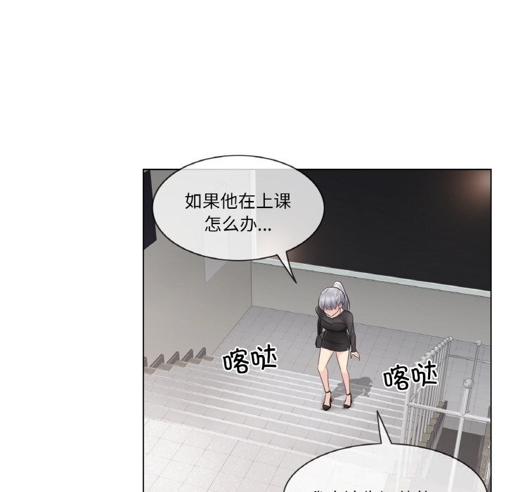 《輕觸!解除封印》漫画 第19話