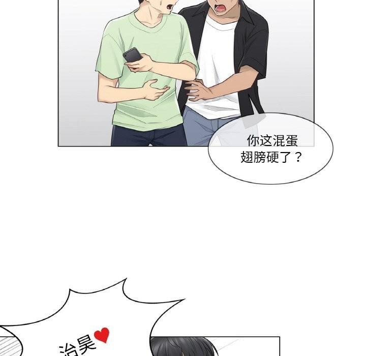 《輕觸!解除封印》漫画 第19話