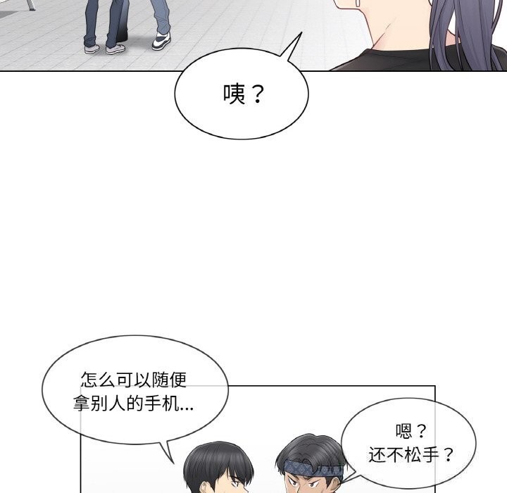 《輕觸!解除封印》漫画 第19話