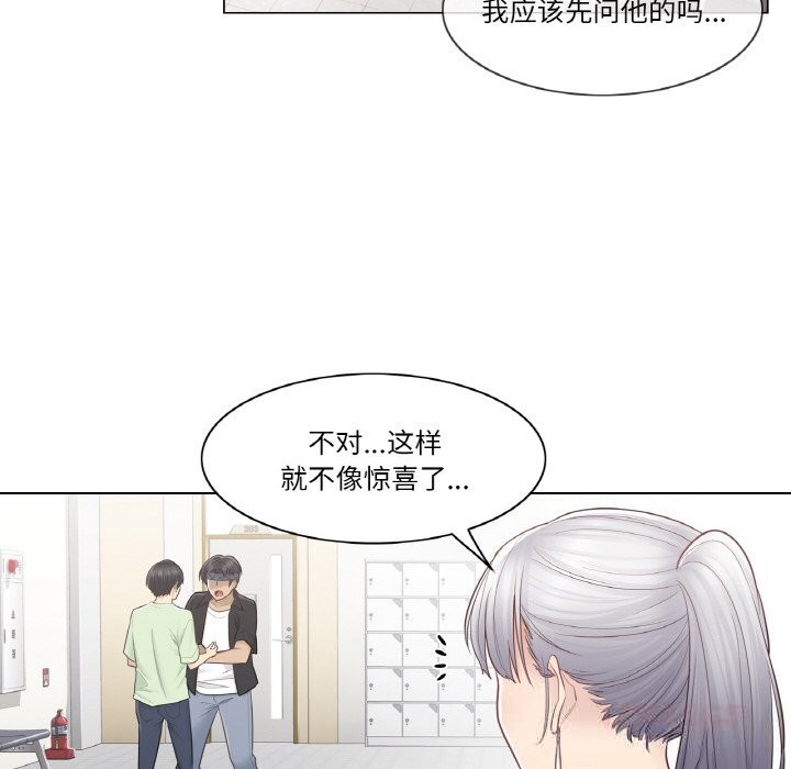 《輕觸!解除封印》漫画 第19話