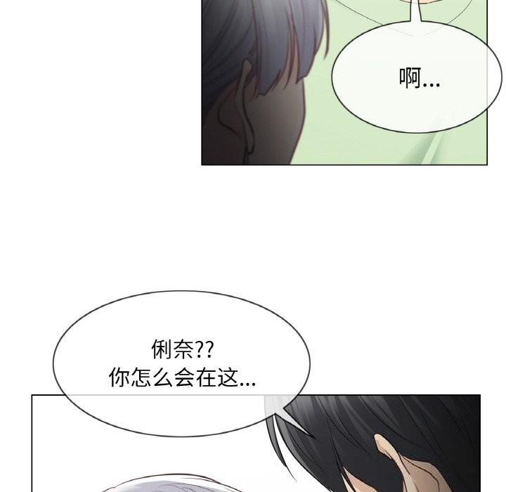 《輕觸!解除封印》漫画 第19話