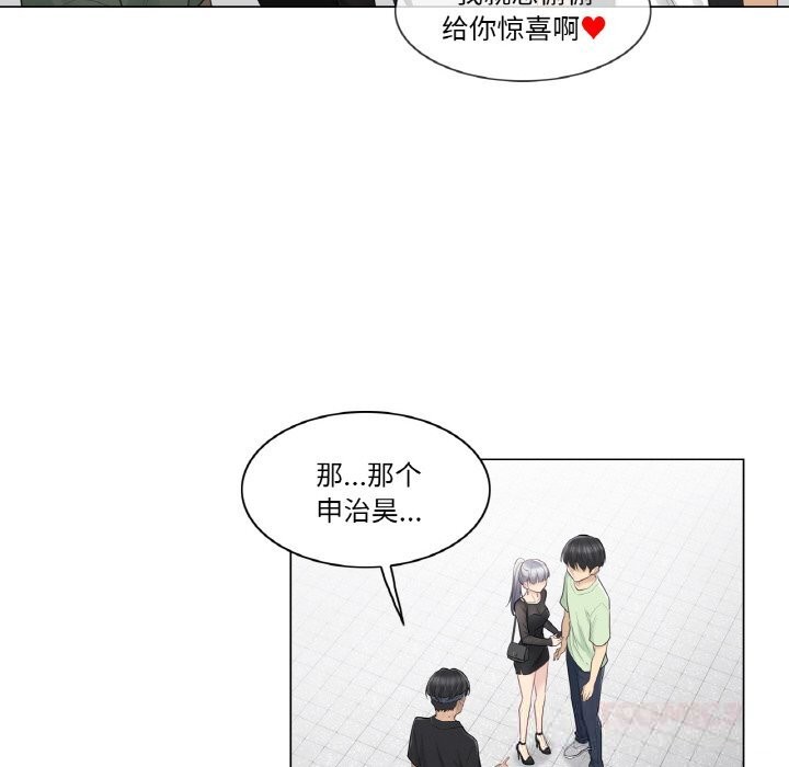 《輕觸!解除封印》漫画 第19話