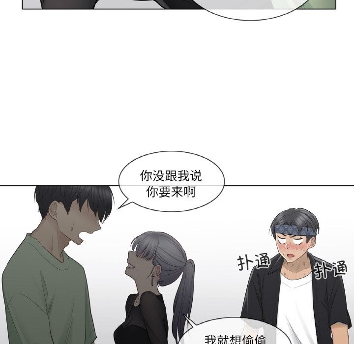 《輕觸!解除封印》漫画 第19話