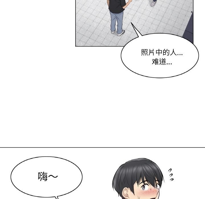 《輕觸!解除封印》漫画 第19話