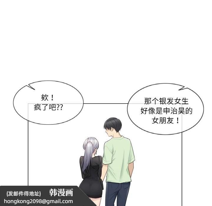 《輕觸!解除封印》漫画 第19話