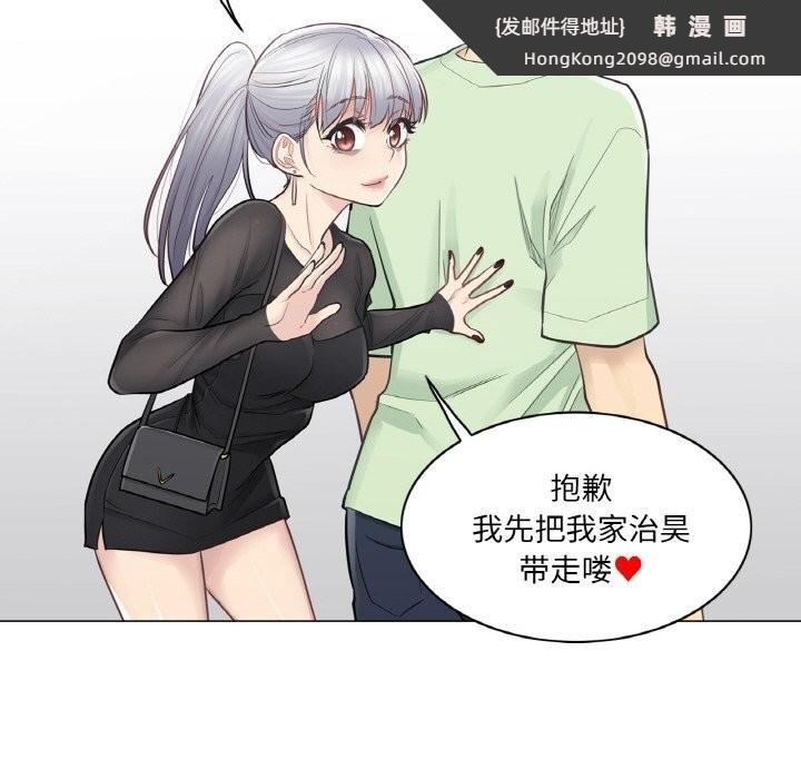 《輕觸!解除封印》漫画 第19話