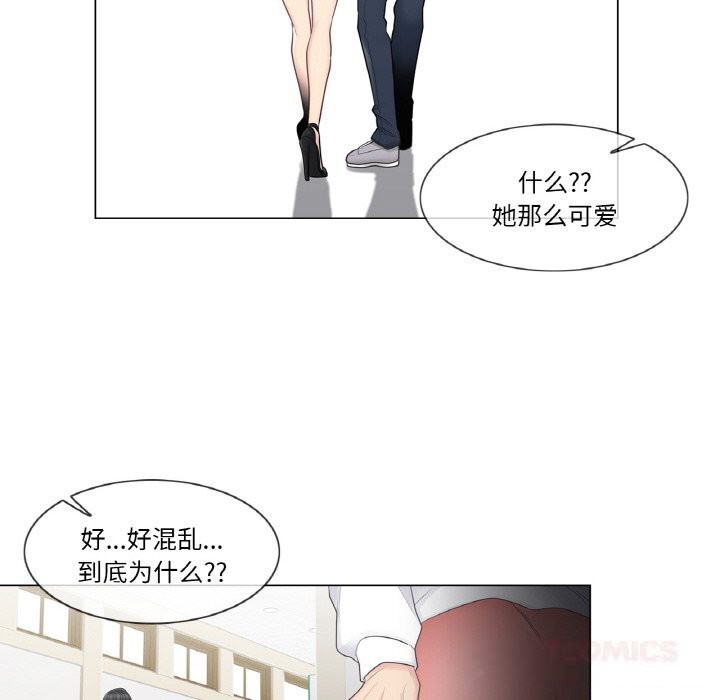 《輕觸!解除封印》漫画 第19話