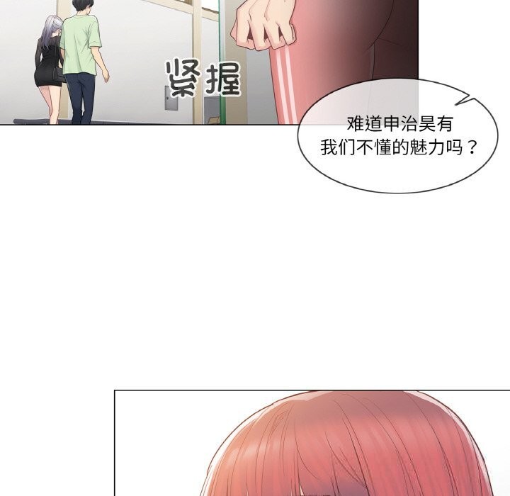 《輕觸!解除封印》漫画 第19話