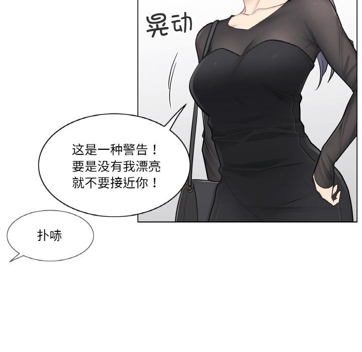 《輕觸!解除封印》漫画 第19話
