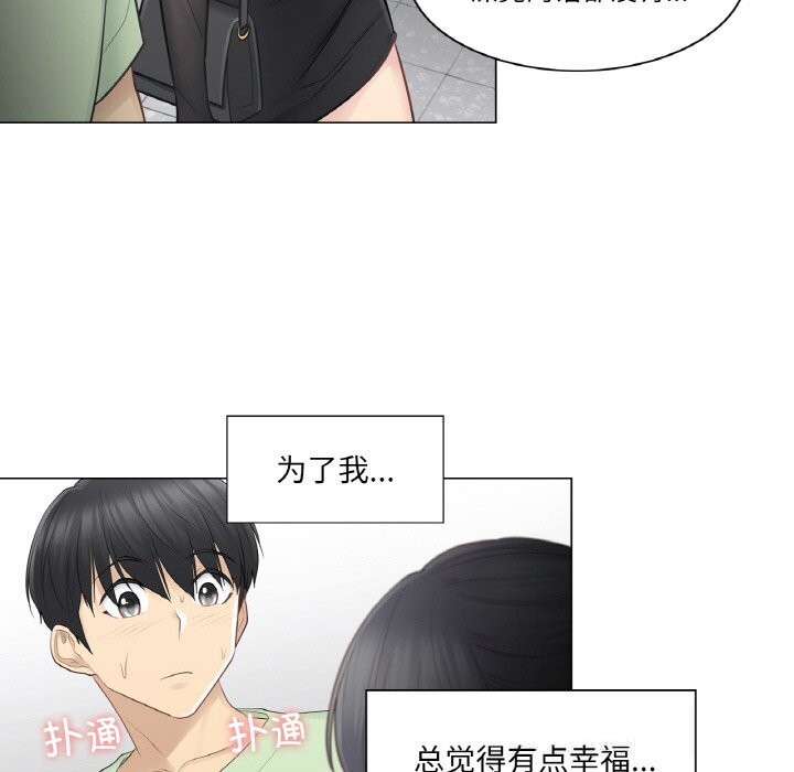 《輕觸!解除封印》漫画 第19話