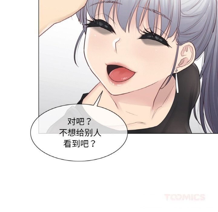 《輕觸!解除封印》漫画 第19話