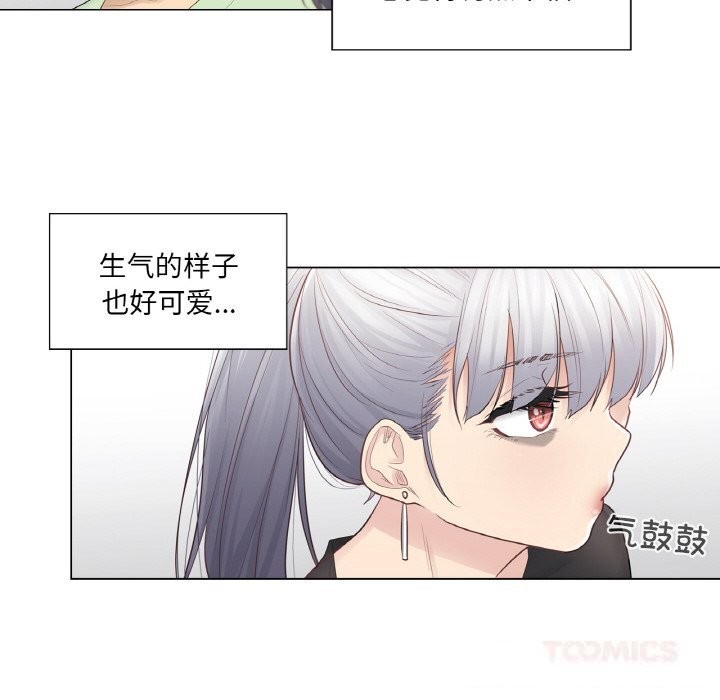 《輕觸!解除封印》漫画 第19話