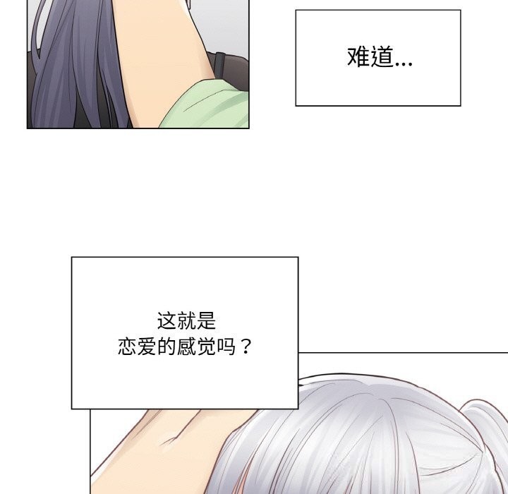《輕觸!解除封印》漫画 第19話