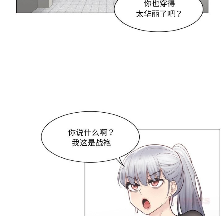 《輕觸!解除封印》漫画 第19話