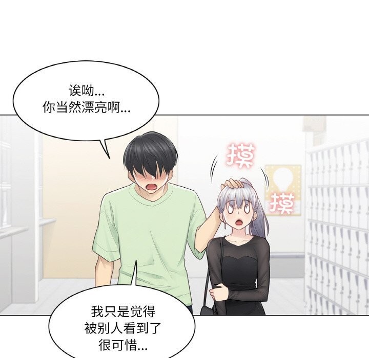 《輕觸!解除封印》漫画 第19話