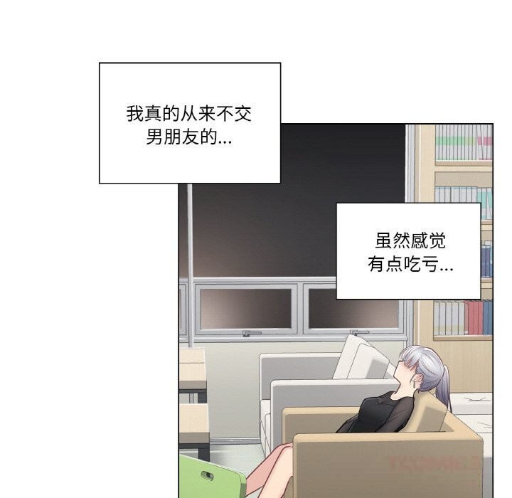 《輕觸!解除封印》漫画 第19話
