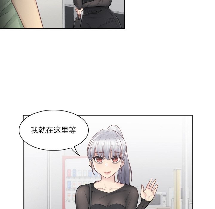 《輕觸!解除封印》漫画 第19話