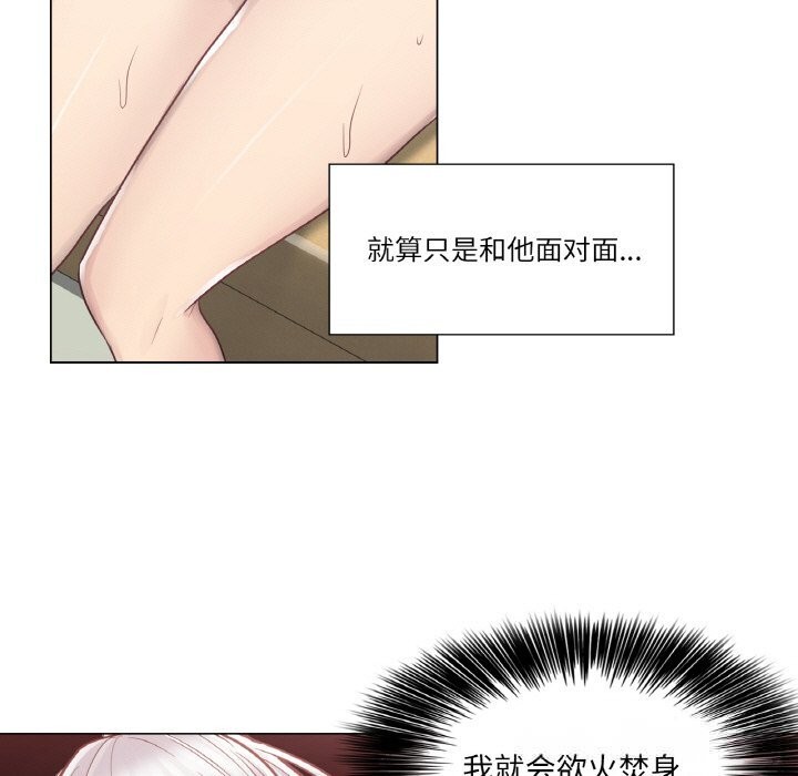《輕觸!解除封印》漫画 第19話
