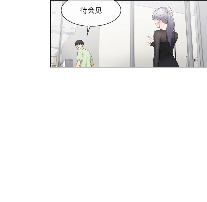 《輕觸!解除封印》漫画 第19話