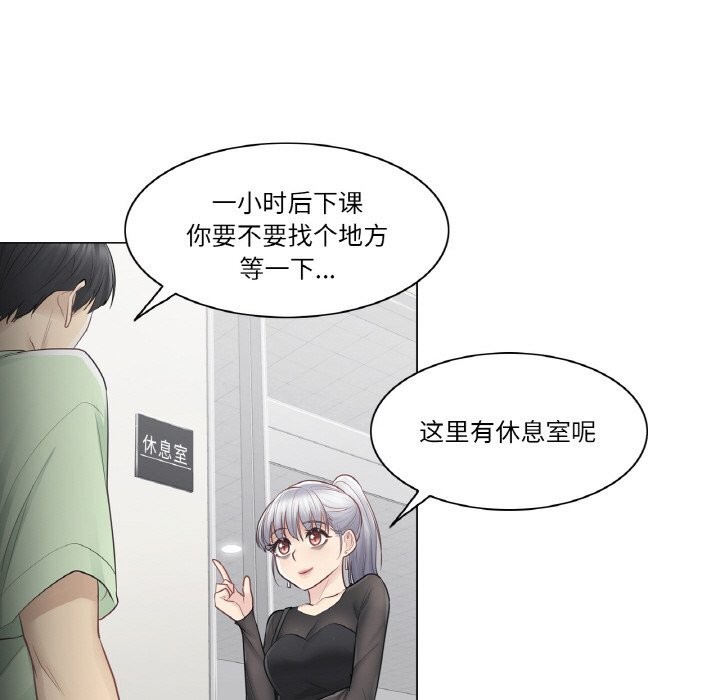 《輕觸!解除封印》漫画 第19話