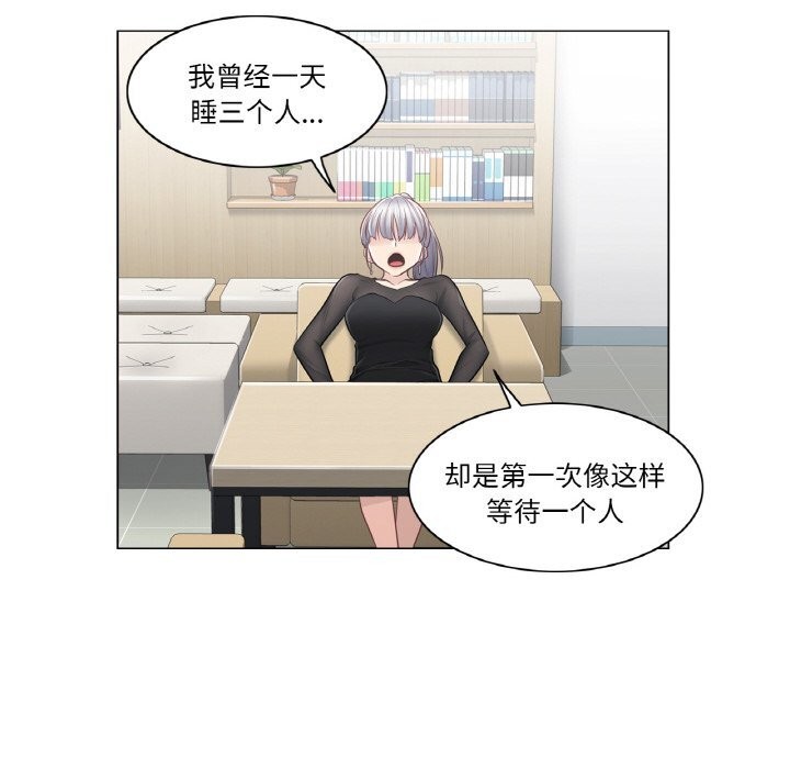 《輕觸!解除封印》漫画 第19話