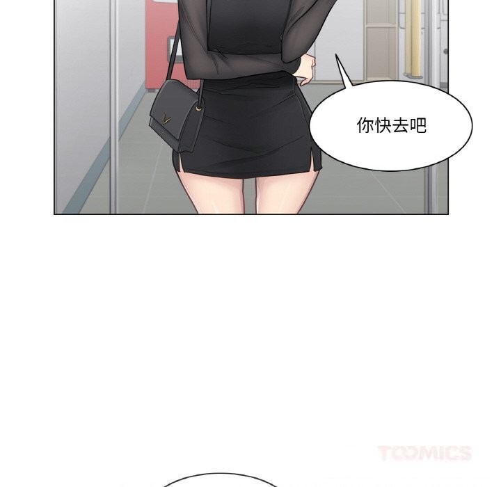 《輕觸!解除封印》漫画 第19話