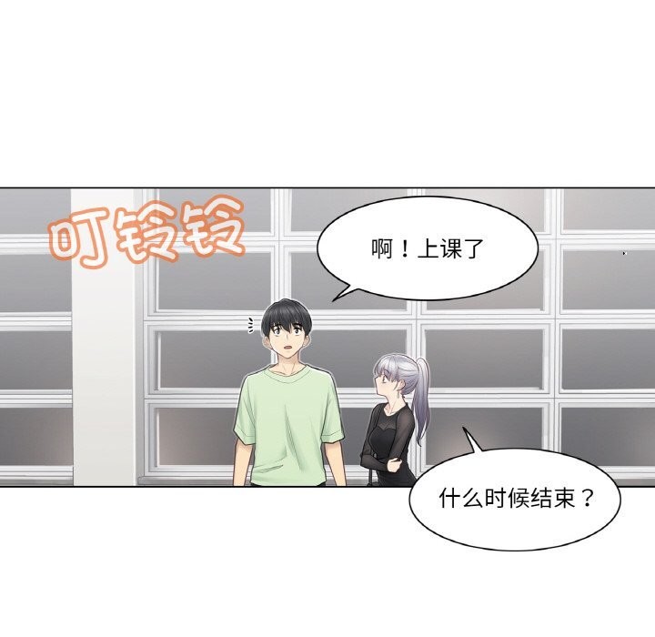《輕觸!解除封印》漫画 第19話