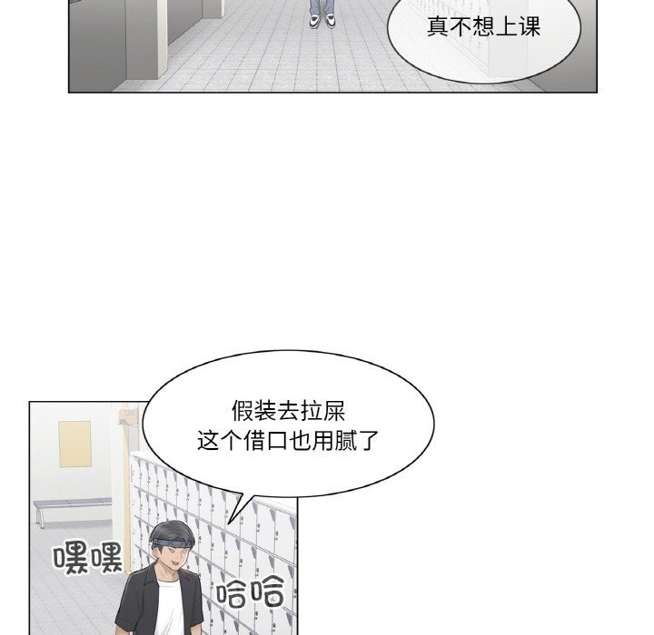 《輕觸!解除封印》漫画 第19話