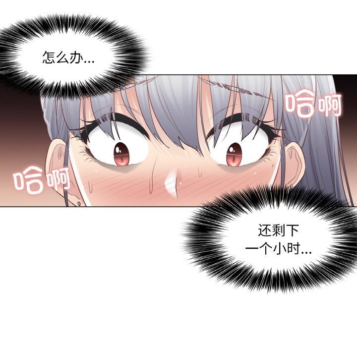 《輕觸!解除封印》漫画 第19話