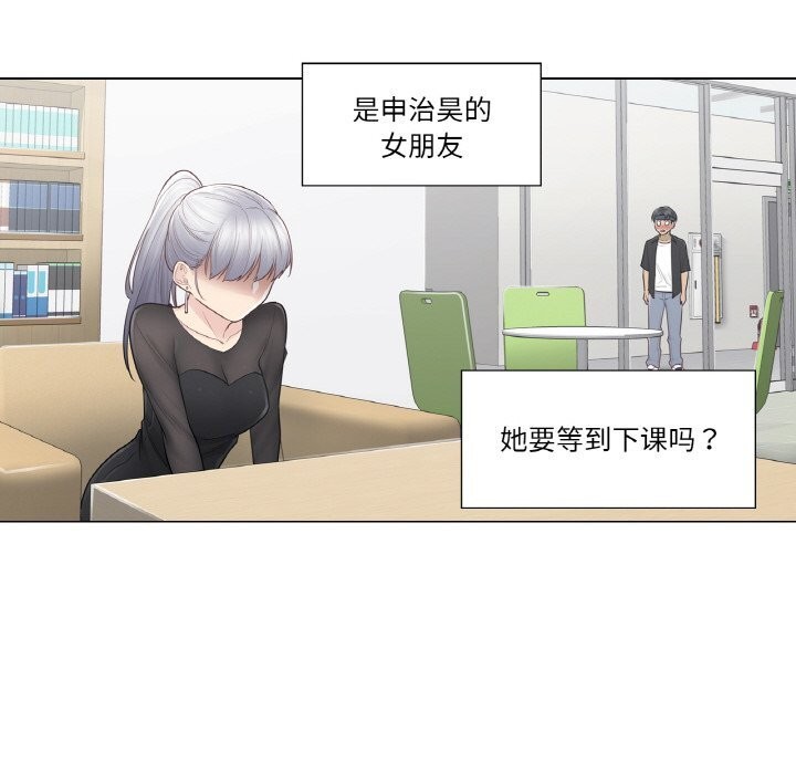 《輕觸!解除封印》漫画 第19話