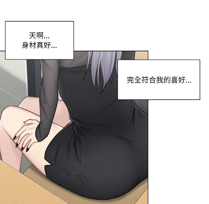 《輕觸!解除封印》漫画 第19話
