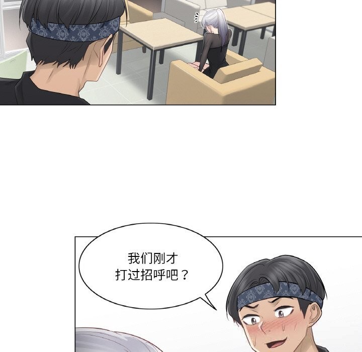 《輕觸!解除封印》漫画 第19話