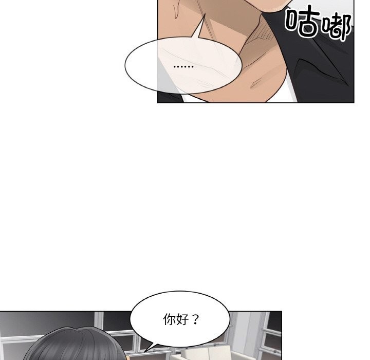《輕觸!解除封印》漫画 第19話