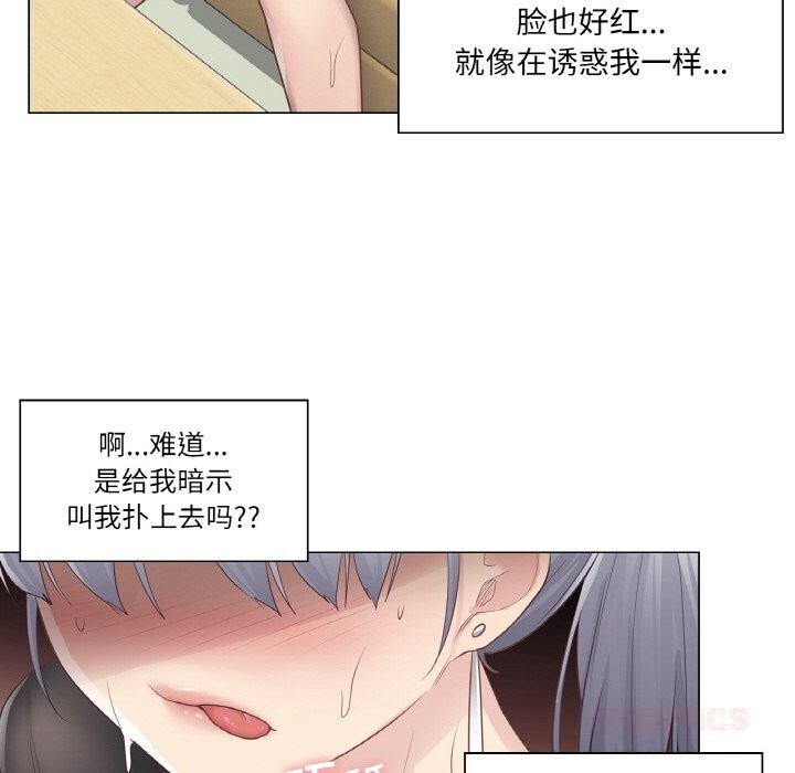 《輕觸!解除封印》漫画 第19話