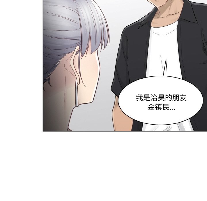 《輕觸!解除封印》漫画 第19話