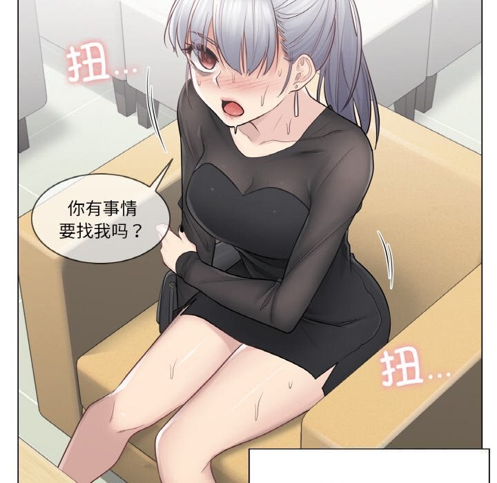 《輕觸!解除封印》漫画 第19話