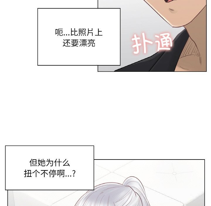 《輕觸!解除封印》漫画 第19話