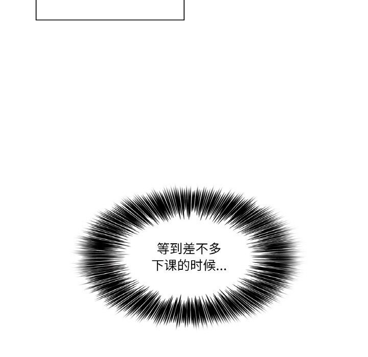 《輕觸!解除封印》漫画 第19話