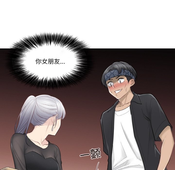 《輕觸!解除封印》漫画 第19話
