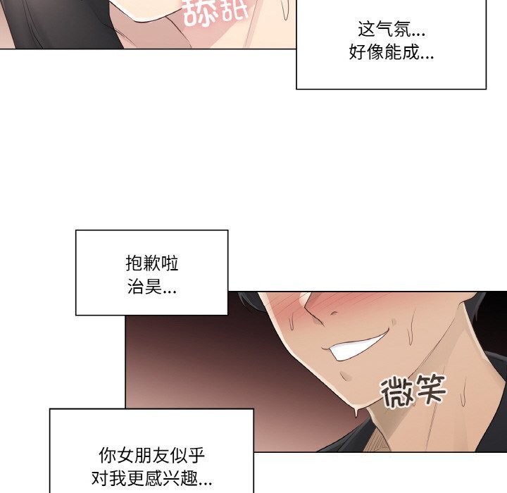 《輕觸!解除封印》漫画 第19話