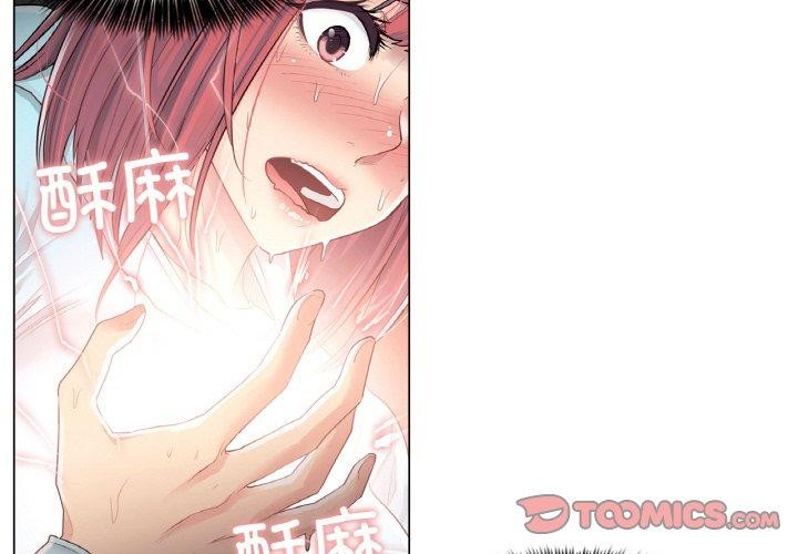 《輕觸!解除封印》漫画 第2話