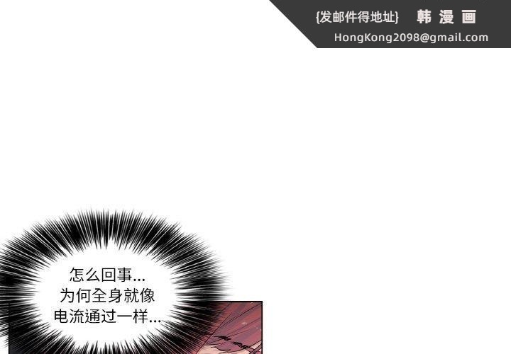 《輕觸!解除封印》漫画 第2話