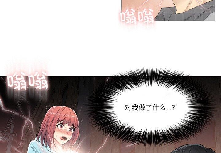 《輕觸!解除封印》漫画 第2話