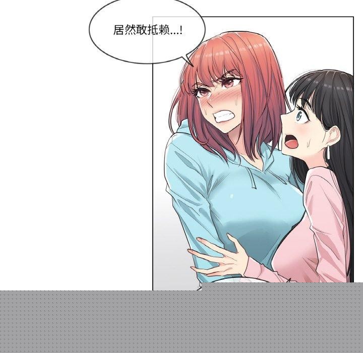 《輕觸!解除封印》漫画 第2話