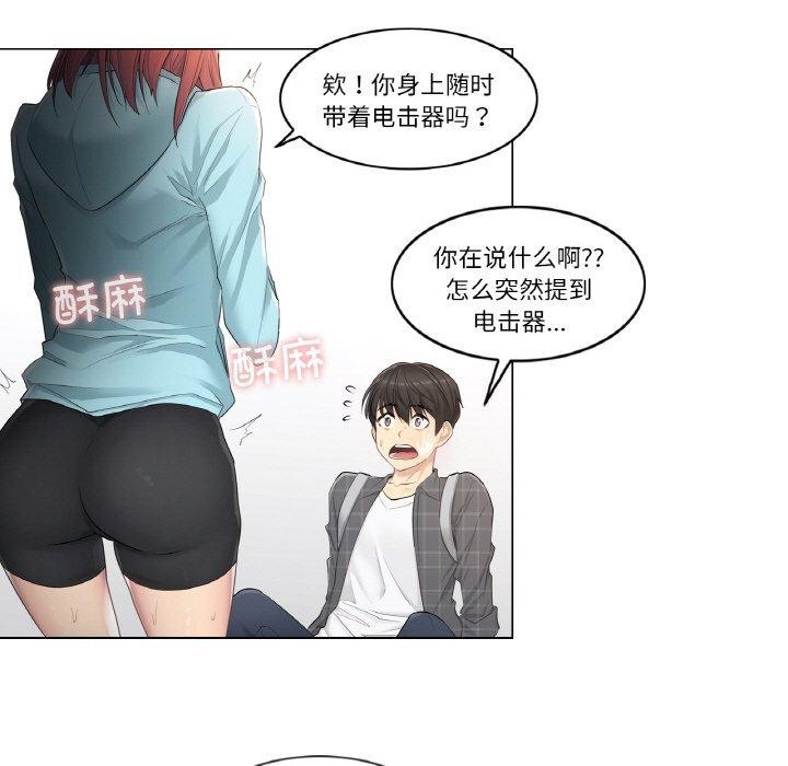 《輕觸!解除封印》漫画 第2話
