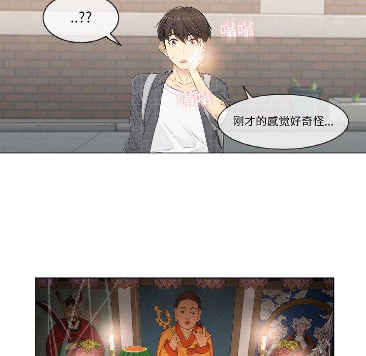 《輕觸!解除封印》漫画 第2話