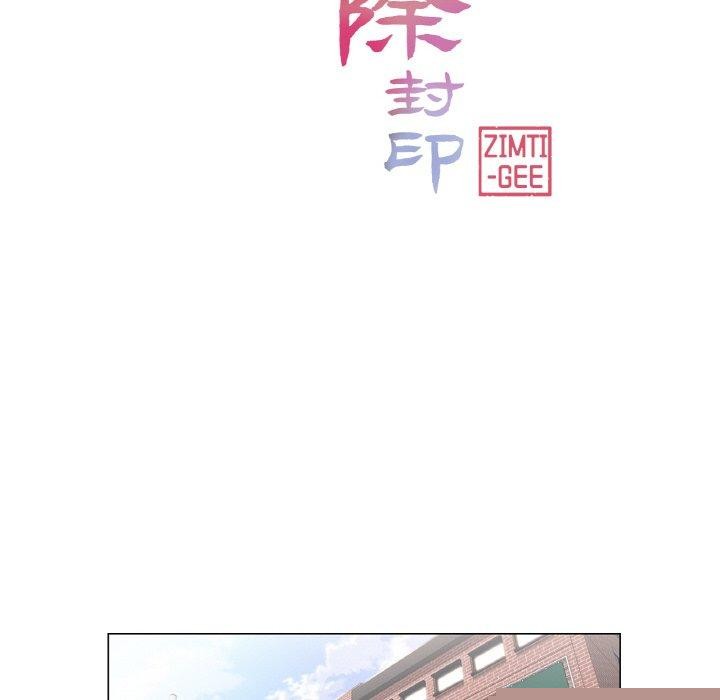《輕觸!解除封印》漫画 第2話